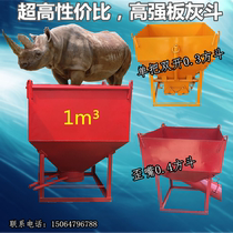 Tower Hoist Hopper Multifunction Hopper Mix Clay Mortar Ash Bucket Crane Tower Hoist Hopper Crooked Mouth Hopper Round Ash Bucket