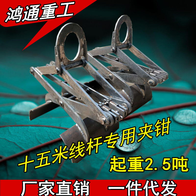 Power pole clamp clamp Cement rod hoisting clamp Fixture Lifting clamp Electric rod handling clamp