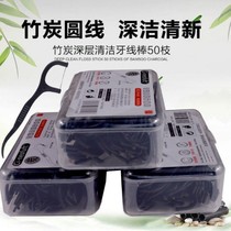Floss care dental floss bamboo charcoal fiber ultra-fine students portable toothpicks home do not hurt teeth thin line dental dental floss stick