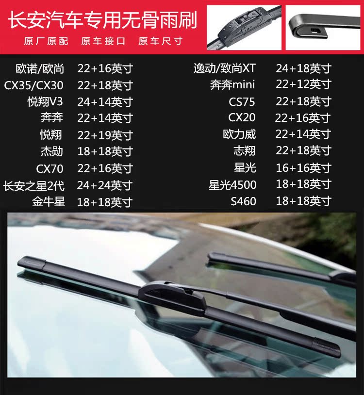 Cần gạt nước Changan cs35 Yi di chuyển Rui Yue Xiang Xiang V3V5V7 gạt nước không xương cs75 mới gạt nước mini Ben Ben - Gạt nước kiếng cần gạt mưa ô tô