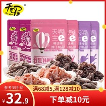 Tianwang candied fruit 6 bags combination 708g Korean plum salt Jin plum peach meat dried fruit snack snacks