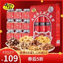 Sky-silver punctuation nut gift box 1350g pistachio Hawaiian annual goods gift box snacks for the New Year gift gift package
