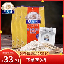 (day to day) morning wheat oatmeal 700g * 3 sacks of ready-to-eat instant instant-to-cook breakfast with cereal for breakfast