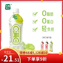Sky ooh C full E lemon Western grapefruit compound juice drink 500ml * 6 bottles of summer degreasing fruit taste drink bottle clothing