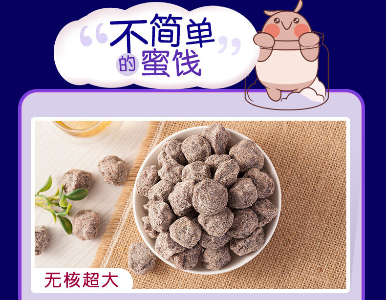 天喔食品 天喔   韩话梅 无核 160 克