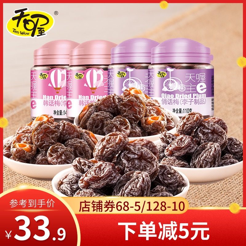 Oh, my god, 4 cans of candied fruit combination of non-seedless Korean plums, plums, peaches, dried fruit snacks