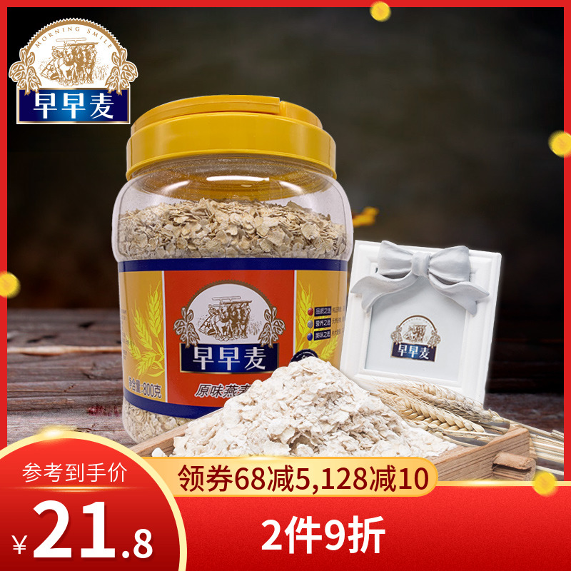 Days, early morning wheat oatmeal oatmeal 800g Breakfast ready-to-eat Instant Brew drinks Merck Flakes Pure cereal Fitness Meal food