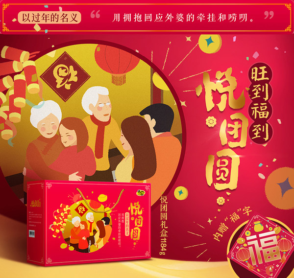 天喔 2018悦团圆开心果礼盒 1184g 天猫优惠券折后￥69包邮（￥89-20优惠券）