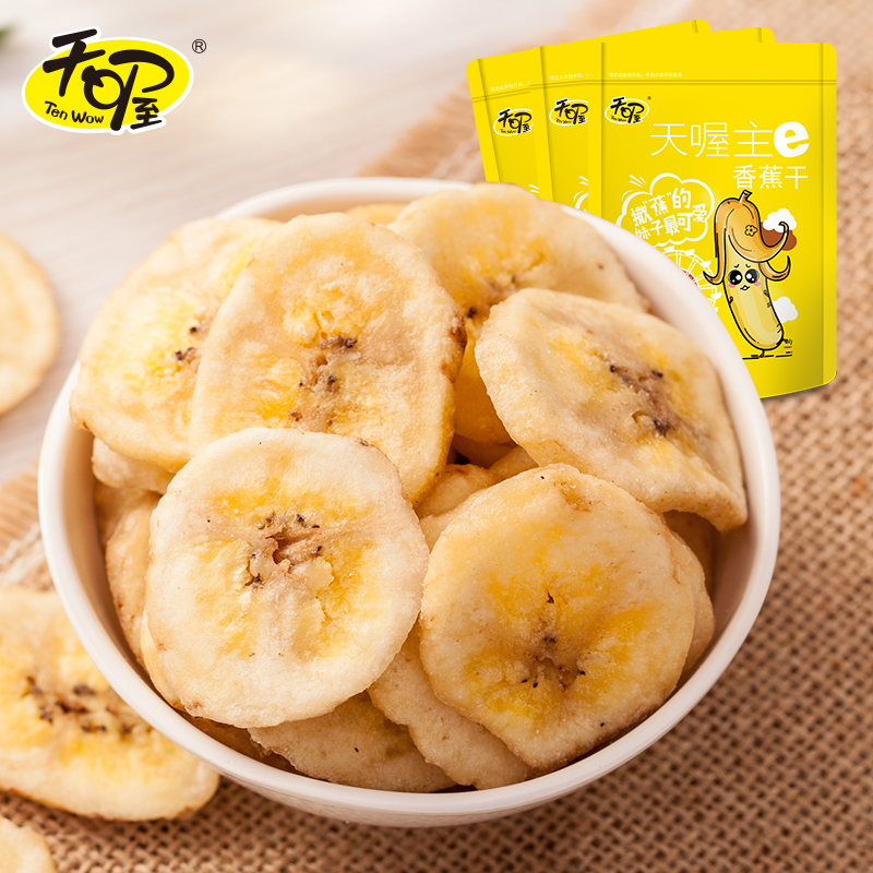 (tianoh) banana slices 138g * 3 sacks of fried bananas dry and crisp office casual snacks fruits and vegetables dried