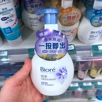 Watsonss Biore flower Wang Bi Rou Jing oil cleansing cream facial cleanser pressing Micron bubble 160ml