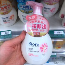 Watsonss flower King Biore Bi Rou is clean and bright clean face foam dense Micron bubble 160ml