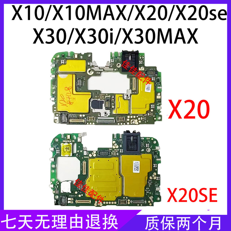 Suitable for X10 X10Max X20 X20Se X30 X30I X30Max Original Disassembled Motherboard