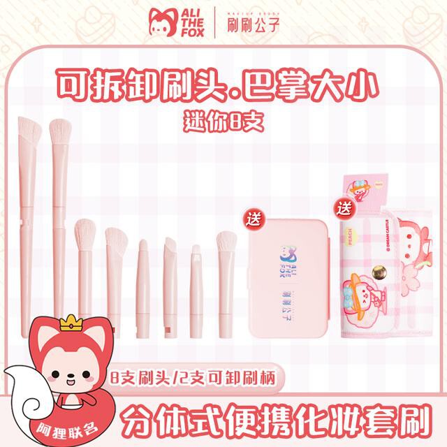 Brush Brush Gongzi Ah Li Mini Portable Brush Set Eyeshadow Brush Soft Bristles Blending Beginner Novice Ultra-Soft Makeup Brush