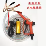 Самостоятельный электрический масляный насос v24 Домохозяйственные нефти Новые 12 В масла поглотители масла 12 В voldi General Machine Небольшой шланг высокий трафик