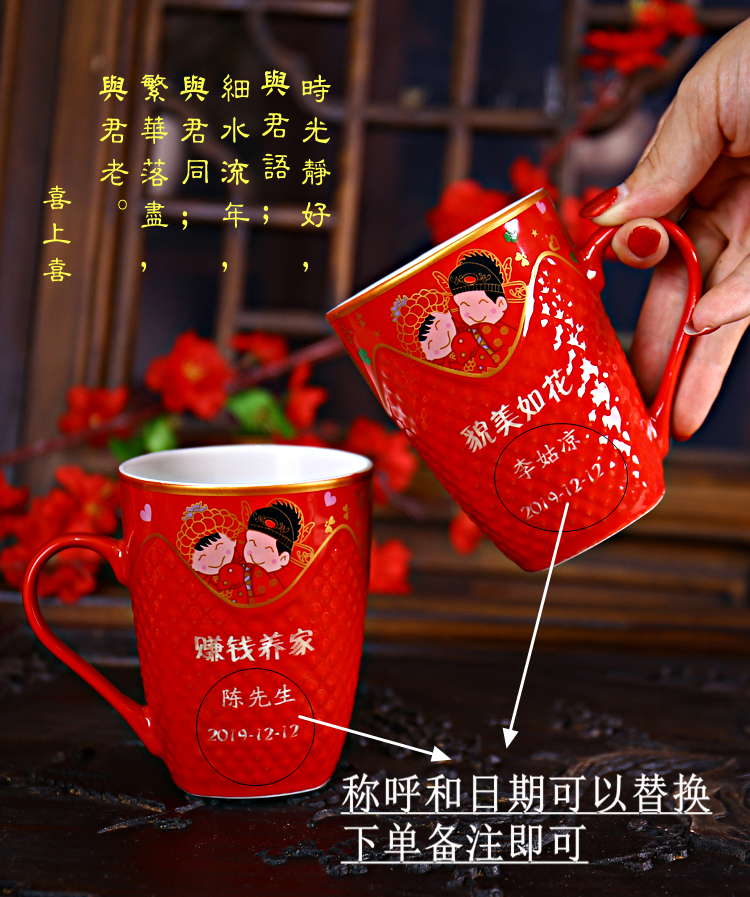 Wedding to send a household ceramic cup brush my teeth gargle cup red suit YaGang custom Wedding gift