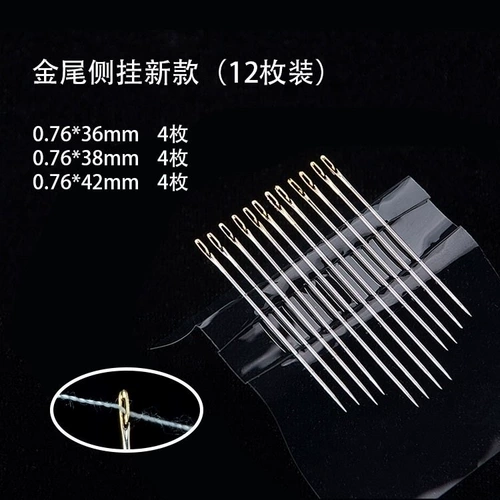 Иглы ручной работы, не запуская одежду старика, не занимают время без ржавчины и не сохраняют иглы с золотистыми хвостами.