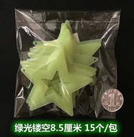 ☆ Полая ☆ 8,5 пустота 15