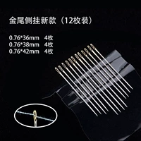 Золотая хвоста висит 12 (новые) 2 упаковки и 2 упаковки, 2 упаковки