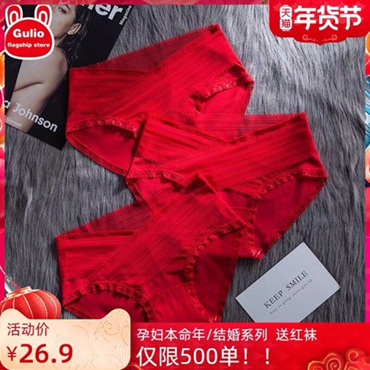 2 pairs of maternity red panties low waist pregnancy postpartum pregnancy second trimester late married women big red shorts