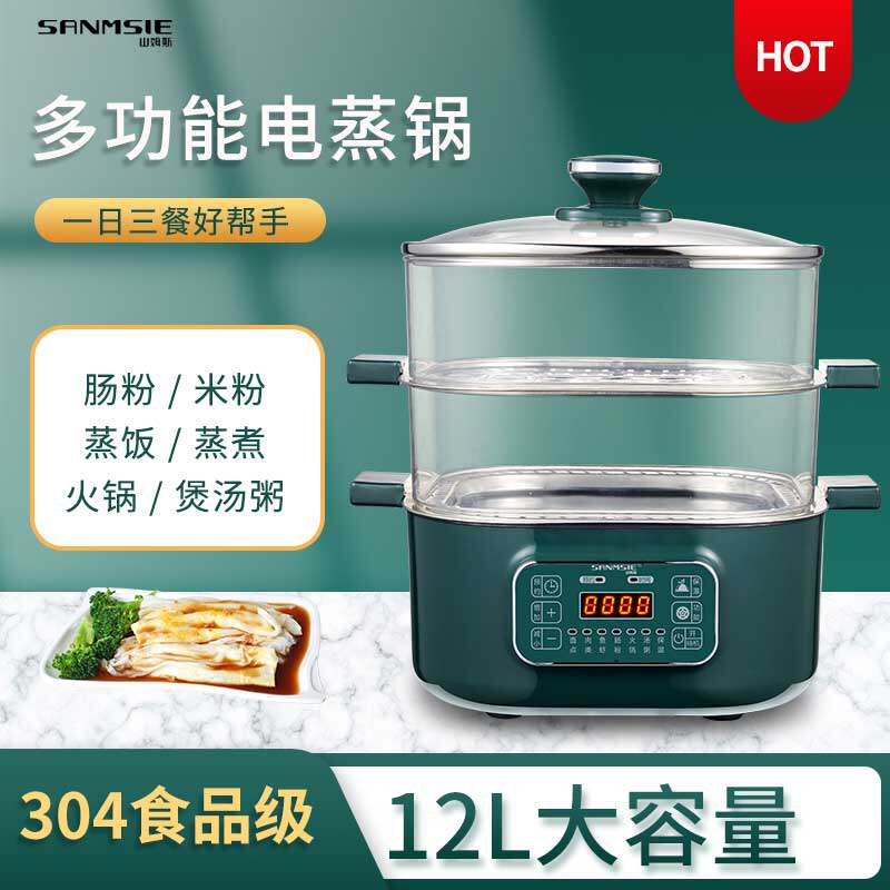 Sam S 26CM Square Electric Steamer 304 Multifunction Home Bowel Powder Machine Large Capacity Appointment Timed Electric Steam Cage