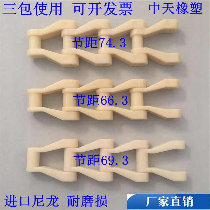 Floating machine scraper sewage treatment plastic chain nylon transmission chain chain chain chain link wheel accessories