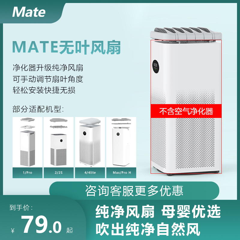 Xiaomi Mijia Second Generation Bladeless Fan Compatible with Air Purifier 2/2S/F1/4 for Home Use to Remove Formaldehyde and Pm2.5