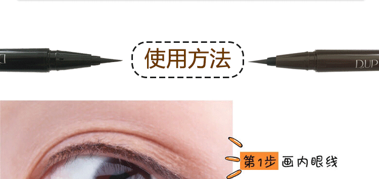 Liu Jialing với bút kẻ mắt DUP Nhật Bản rất mịn không thấm nước không nở trà đen kẻ mắt dày lâu trôi - Bút kẻ mắt bút chì kẻ mắt