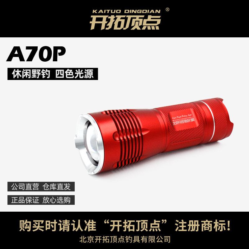 Pioneer Vertex A70P Night Fishing Light Fishing Lamp Tianjiang Four-Light Source Adjustable Focus Light