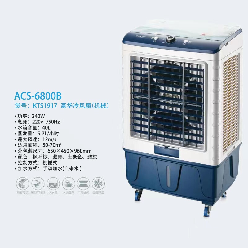 Guangzhou Wanbao Group Cooling Water-Added Refrigeration Water-Cooled Home Office Water-Saving Energy-Saving Silent Small Air Conditioner Electric Fan