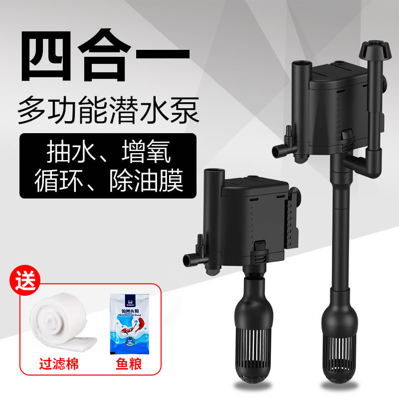 Sensen three-in-one fish tank filter silent fish tank oxygenation pump small filtration equipment circulation submersible pump