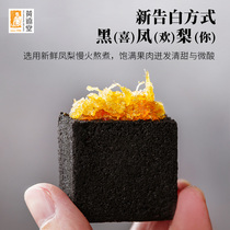 Huang Yuantang Black Pineapple Cake Valentines Day Tanabata gift for girlfriend boyfriend gift box Fujian Xiamen Taiwan specialty