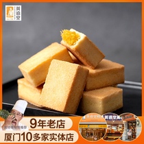 Huangyuantang Pineapple Cake Flagship soil pineapple cake Taiwan Fujian Xiamen specialty free hand gift box pastry