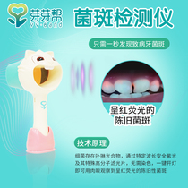 Bud Gang Plaque Detector in order to ensure the detection effect please look for patented products