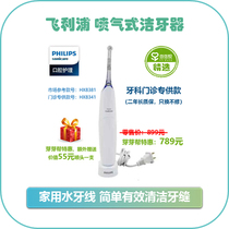 Bud Bud Gang select Philips Jet Teeth Cleaner Home Portable Charging Waterproof Sound Whitening Fully Automatic Toothbrush
