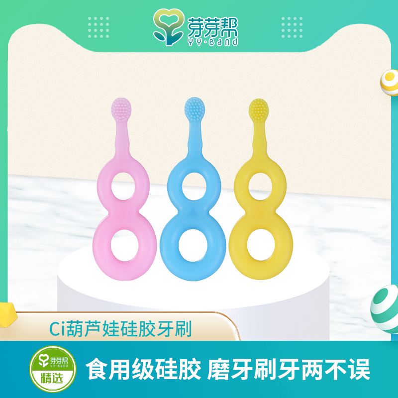 Yayabang selects Japanese Ci gourd baby chewing gum molar stick baby silicone toothbrush 5 months to 3 years old