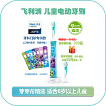 Bud Bud Gang select Philips home childrens sound wave vibration whitening soft hair fully automatic toothbrush Bluetooth APP version