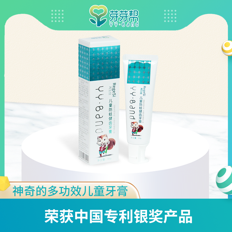 Bud helps children to prevent decay toothpaste 50g baby with fluorinated toothpaste