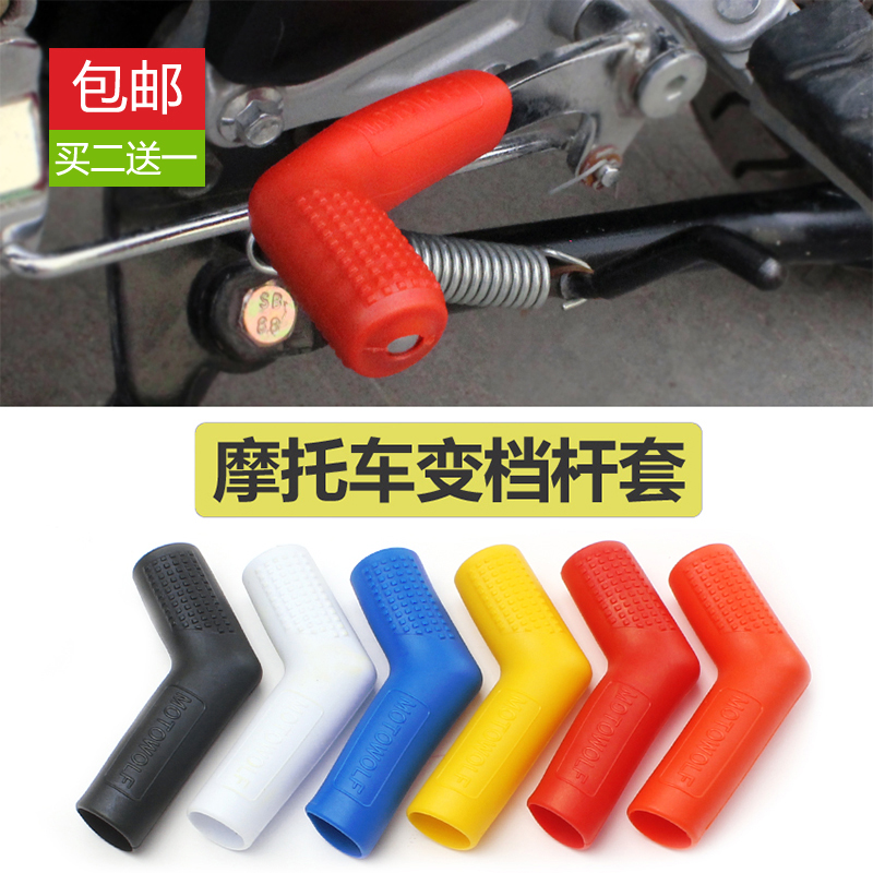 Locomotive retrofit accessories Changing Gear Lever Sleeve Hanging cover Off-road Car Retrofit Hanger Protection Shoes Sleeve Gear Shifting Rod