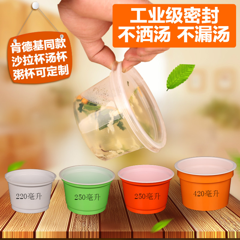 Customized printing disposable soup cup with lid yogurt cup thickened KFC salad cup delivery packaged sealed porridge bowl