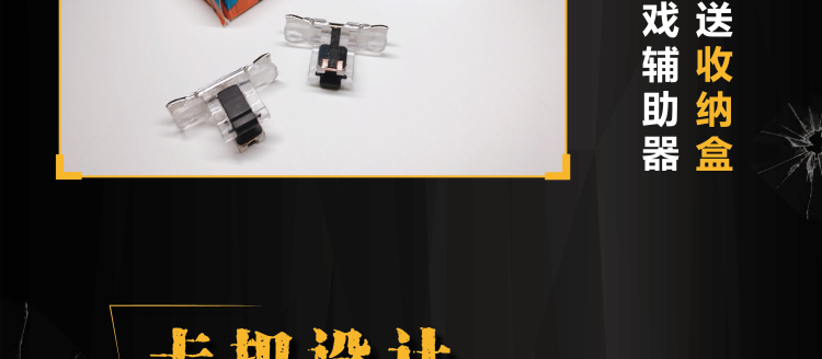 Ăn gà tạo tác để kích thích chiến trường trò chơi điện thoại di động để ăn gà phụ trợ Jedi sống sót bốn ngón tay bắn nút ma thuật x quân đội tấn công Apple Andrew thiết bị ngoại vi điều khiển trò chơi phổ quát - Người điều khiển trò chơi tay cầm bluetooth