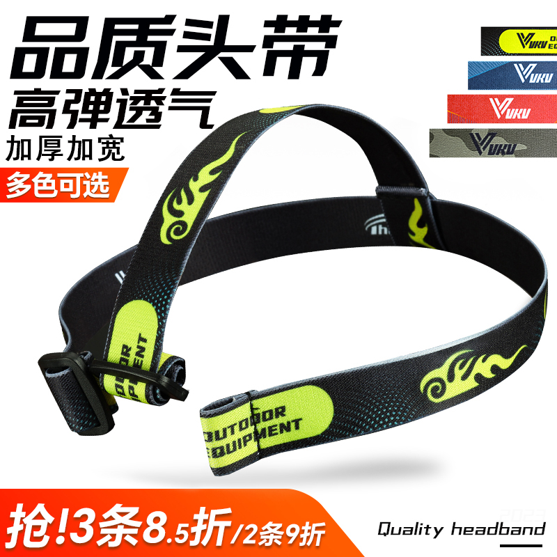 Head lamp with elastic band Thickened Head Lamp Sleeve Head Lamp Cap Wearing Rope Universal Suction sweat Breathable Comfort High warhead Lamp belt-Taobao