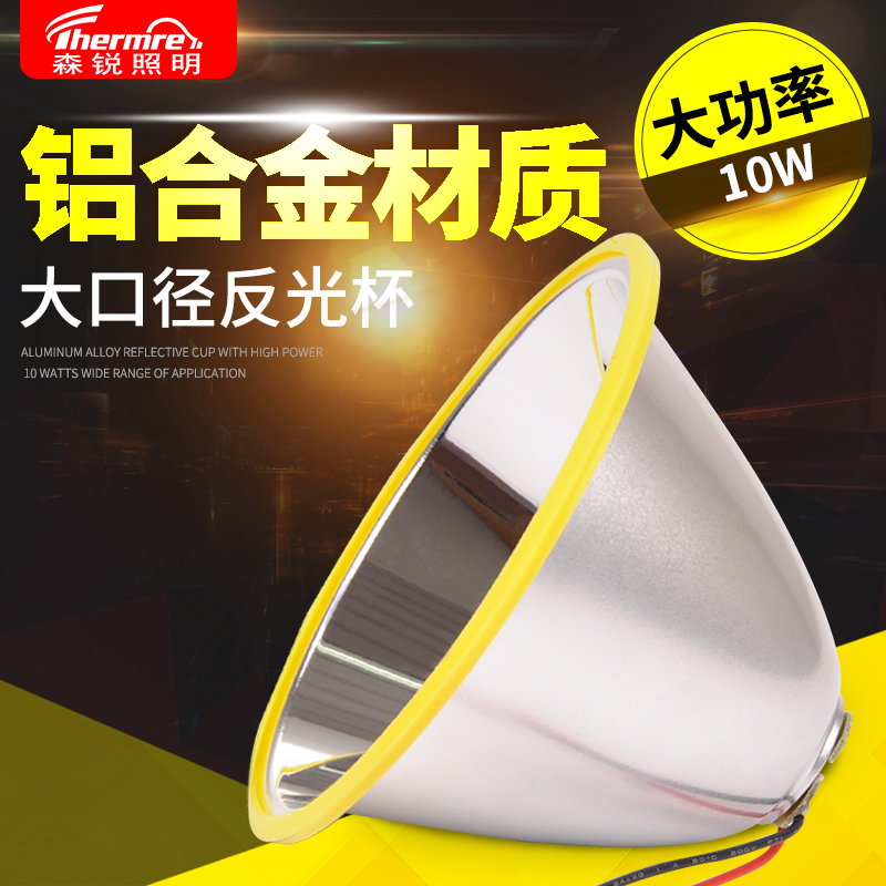 LED Light Cup Aluminum Alloy Reflective Cup Large Hand Electric Cylinder Light Bowl searchlight Spotlight Spotlight spotlight Type 3 7V4 2 V-Taobao