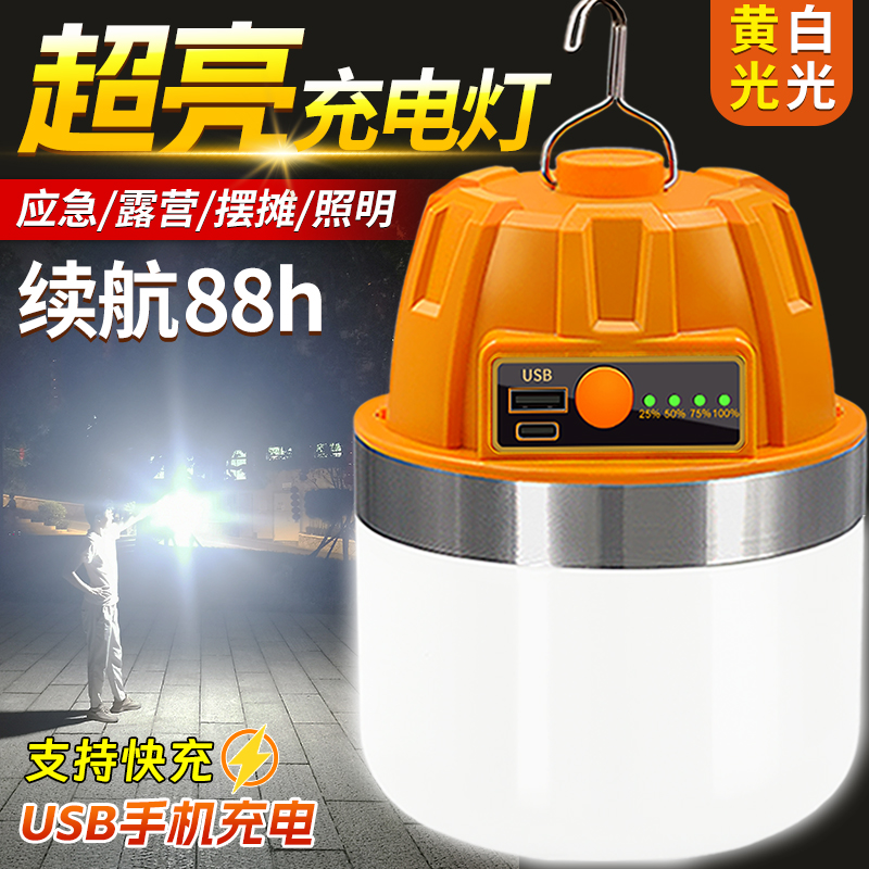 Charging Floodlight Outdoor Camping Extra-long Cruise night Market Stall Home Emergency Led Camping Tent Hanging Lights-Taobao