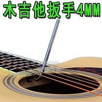 Folk Guitar Inner Hexagon Buck Inner Hexagon Wrench Guitar Wrench Guitar Accessories