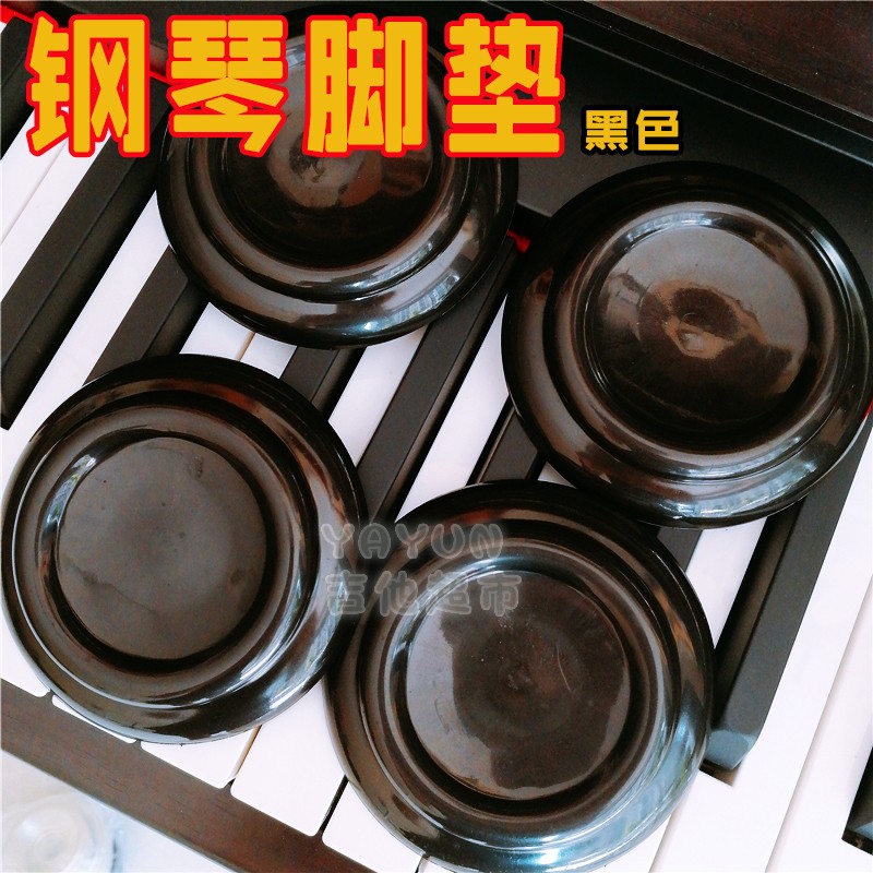 Wheel fixing mat anti-slip accessories piano roller wheel foot pad anti-shock anti-pressure piano mat set 4 pcs