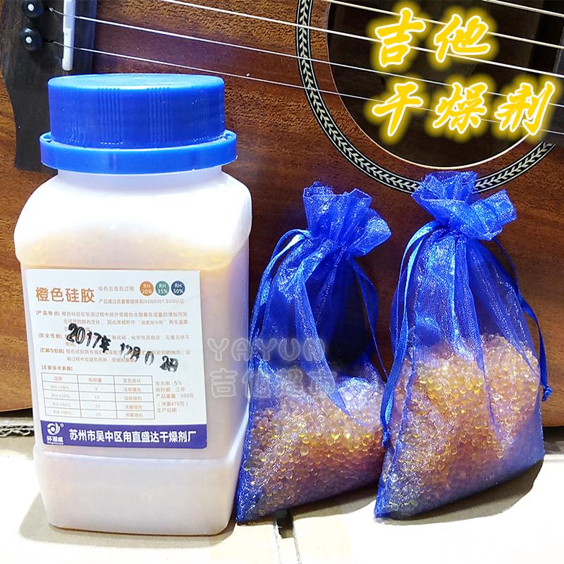 Musical instrument guitar desiccant package sound hole piano case Ukulele piano Water absorption dehumidification moisture-proof mildew cracking desiccant