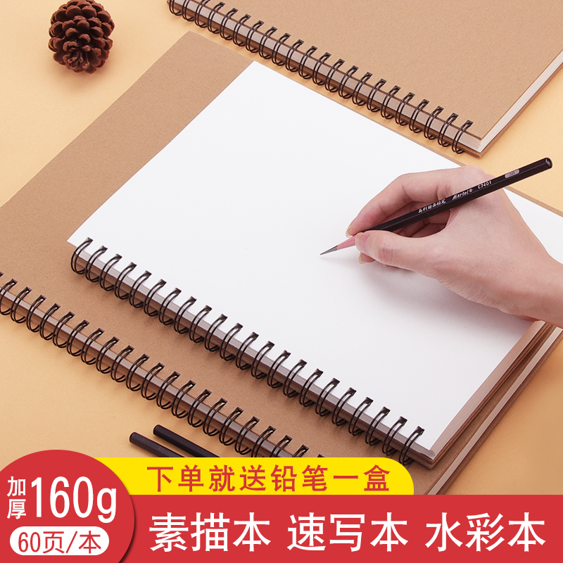 Thickened sketchbook 8k sketchbook a4 watercolor book 160g painting book blank a4 drawing book gouache book painting sketch 8 open hand picture book paper student mark book Art student graffiti book