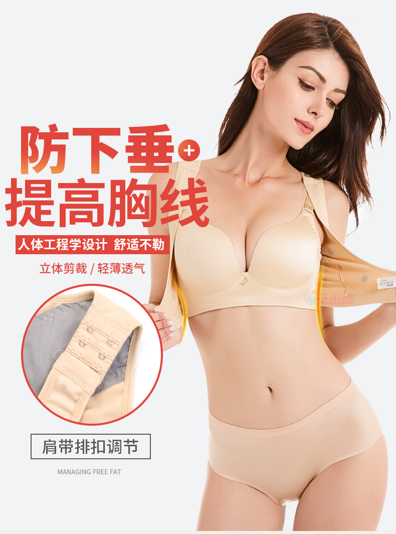 Thẩm mỹ viện tập hợp áo ngực kiểu dáng điều chỉnh kiểu nhận quần lót ngực mùa hè mỏng không có dấu vết áo ngực nữ - Sau sinh gen định hình cao cấp