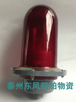 Shanghai Bright Boat Marine Navigation Signal Light Mast Top Light CXH5-1 Flash 220V60W CCS Ship Inspection