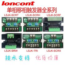 Single-phase controlled silicon trigger controlled silicon shifted phase trigger plate controlled silicon trigger module manufacturer direct